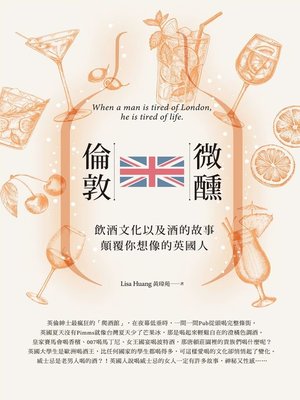 cover image of 微醺，倫敦